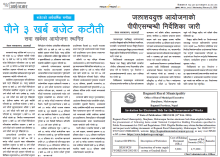 BRM/NCB/WORKS/008/2082/083